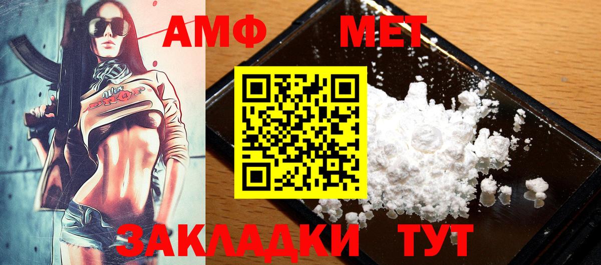 Amphetamine Premium  Амфетамин  Amphetamine  Вход с VPN  Кинель 