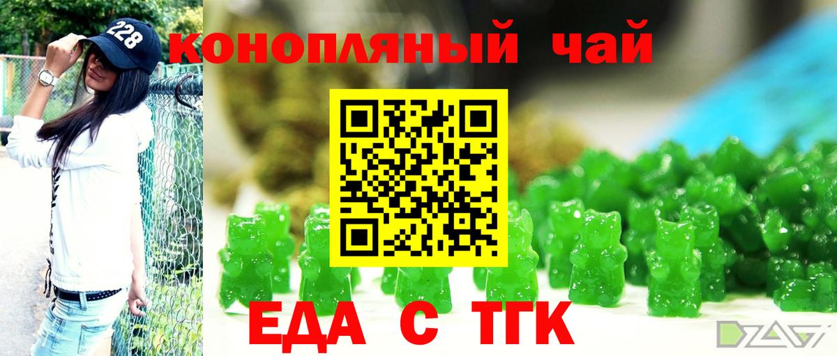 Cannafood марихуана Кинель