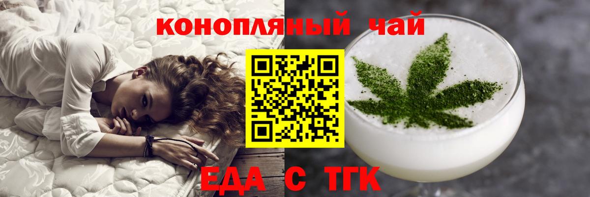 Кинель  Еда ТГК конопля  Вход с VPN 