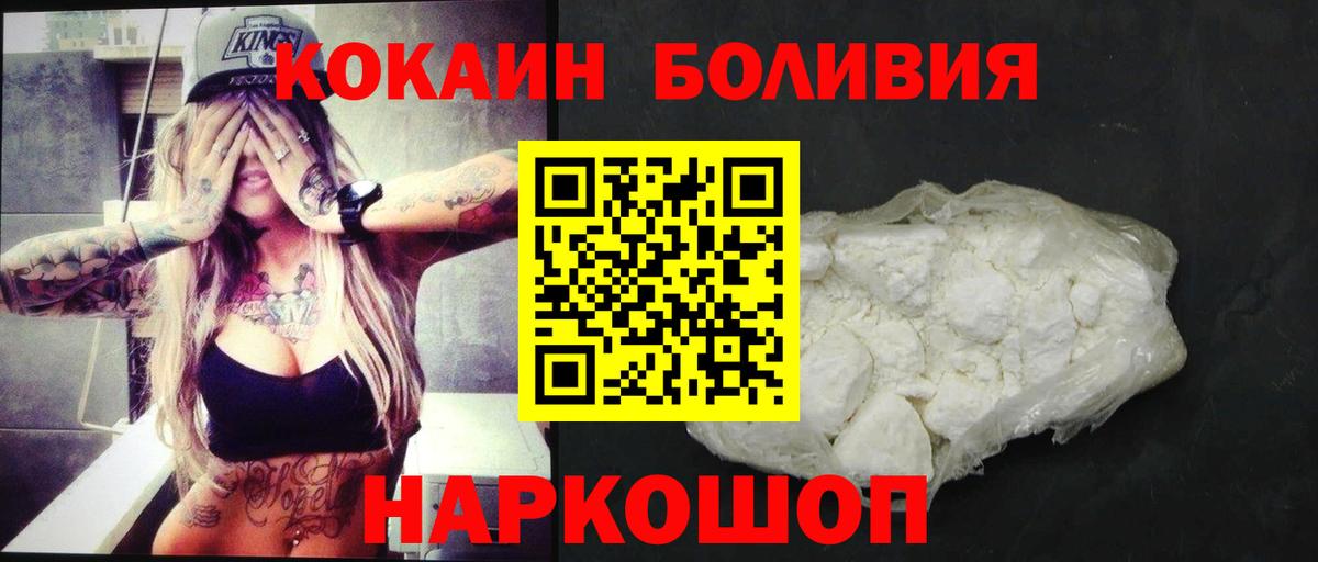 как найти   Вход с VPN  Кокаин Fish Scale  Cocaine  Кинель  КОКАИН Fish Scale 
