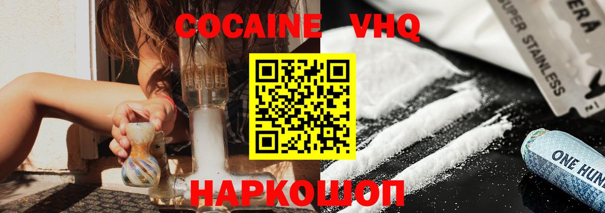 Cocaine 99% Кинель