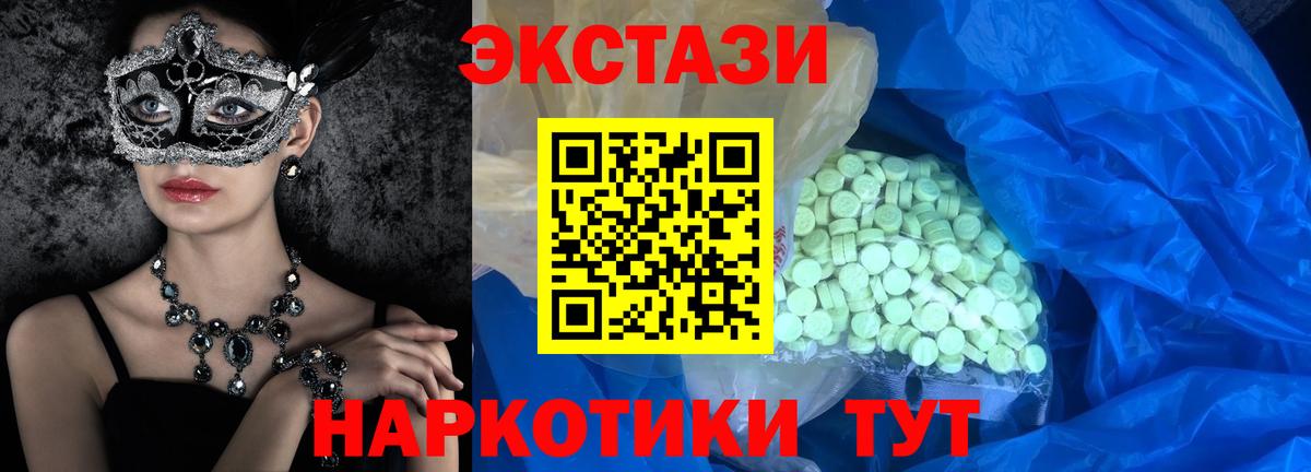 Ecstasy Cube  Вход с VPN  Кинель 