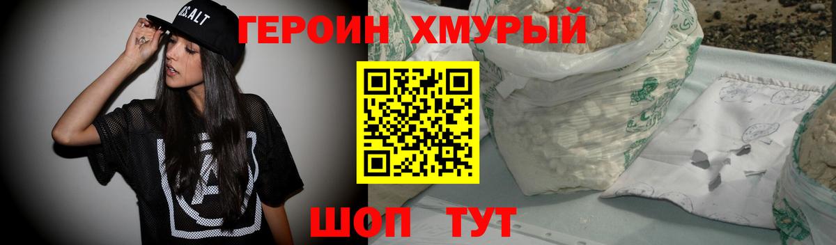 Кинель  Героин хмурый  ГЕРОИН  Вход с VPN 