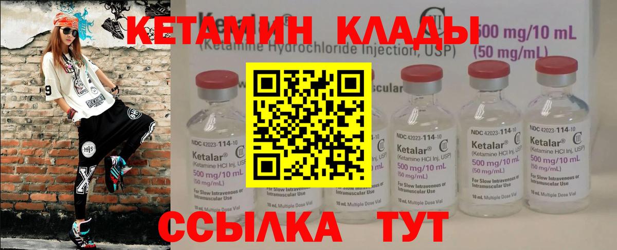 Кинель  КЕТАМИН ketamine  Вход с VPN 