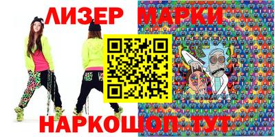 марки lsd Волжский
