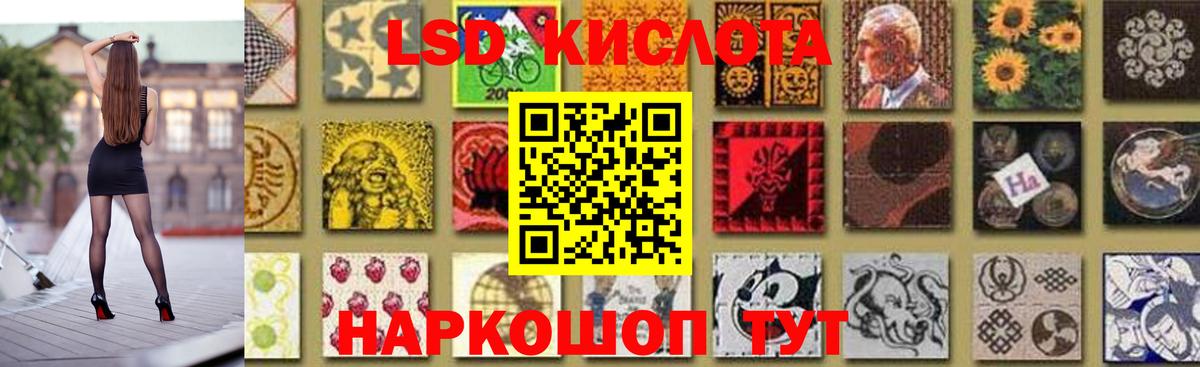 LSD-25 экстази ecstasy Кинель