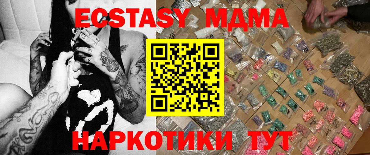MDMA Molly Кинель