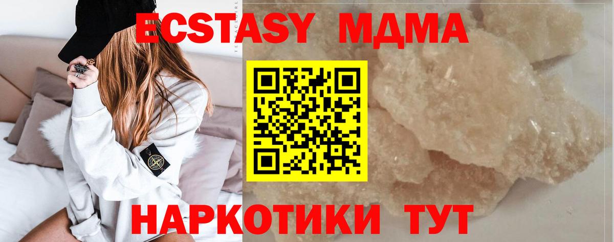Кинель  МДМА  Вход с VPN  MDMA crystal 