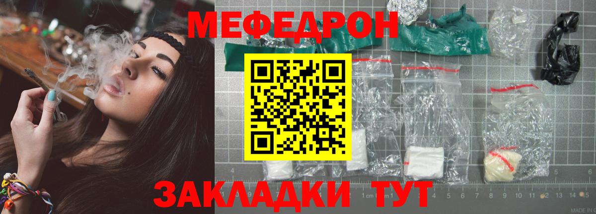 Кинель  МЕФ VHQ  Вход с VPN  МЯУ-МЯУ VHQ 