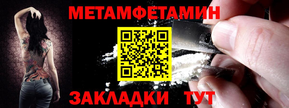 МЕТАМФЕТАМИН винт  Вход с VPN  Кинель 