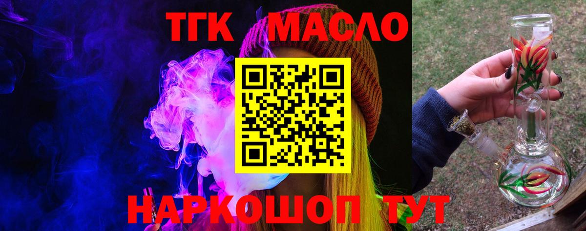 Кинель  ТГК жижа  МЕГА ТОР  Вход с VPN  Дистиллят ТГК гашишное масло 