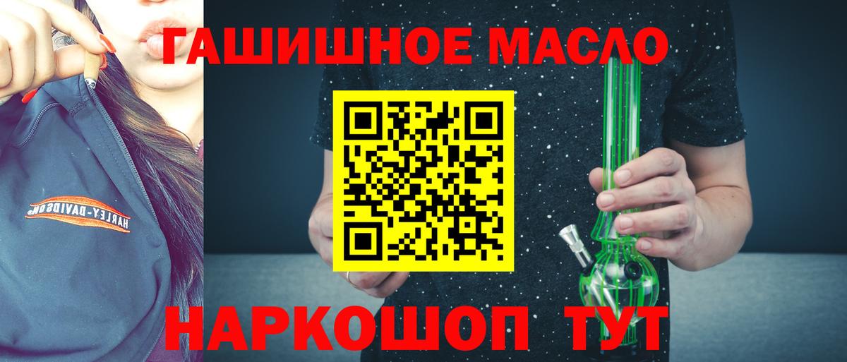 Дистиллят ТГК THC oil Кинель